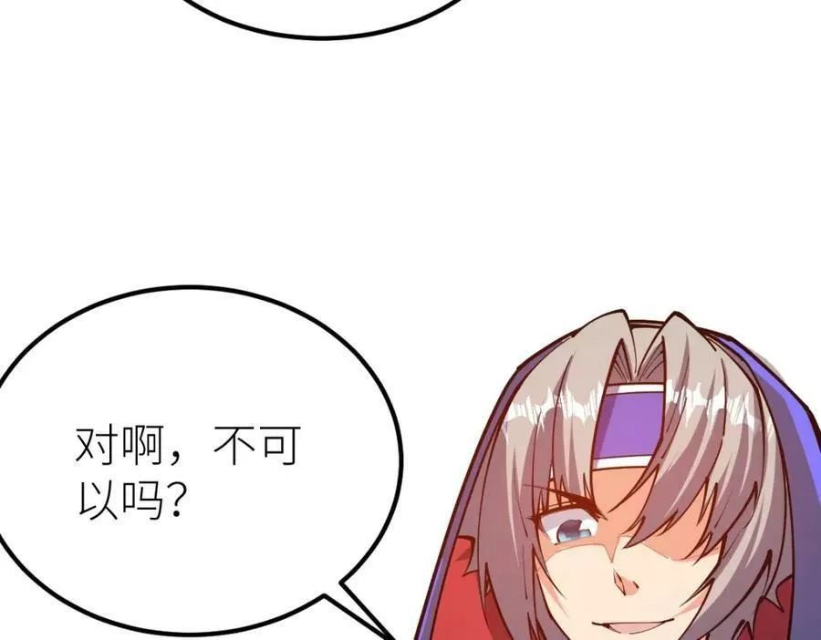 全属性武道,第52话 放水快成海了！,第100张
